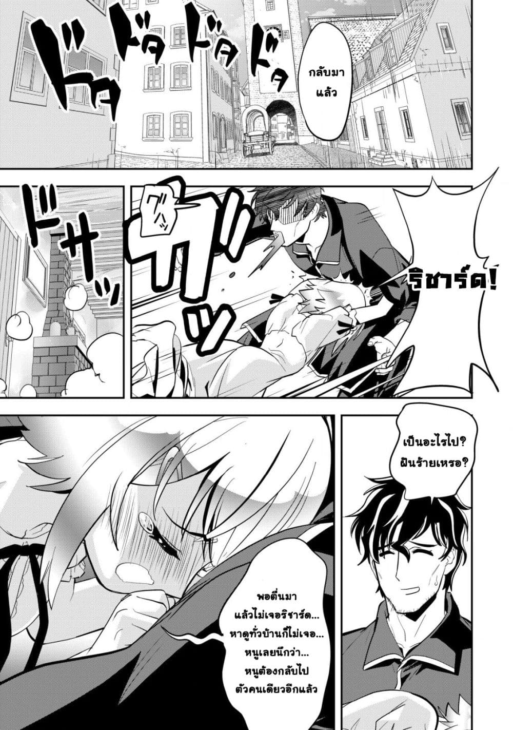 Manga-lc-com อ่านมังงะ อ่านการ์ตูน ออนไลน์ ฟรี Ikusei Jouzu na Boukensha, Youjo wo Hiroi, Second Life wo Ik ตอนที่ 1 2 3 4 5 6 7 8 9 10 11 12 13 14 ฟรี ไม่มีโฆษณา Manga-lc - อ่าน มังงะ อ่าน การ์ตูน ออนไลน์ อ่านมังงะ ฟรี