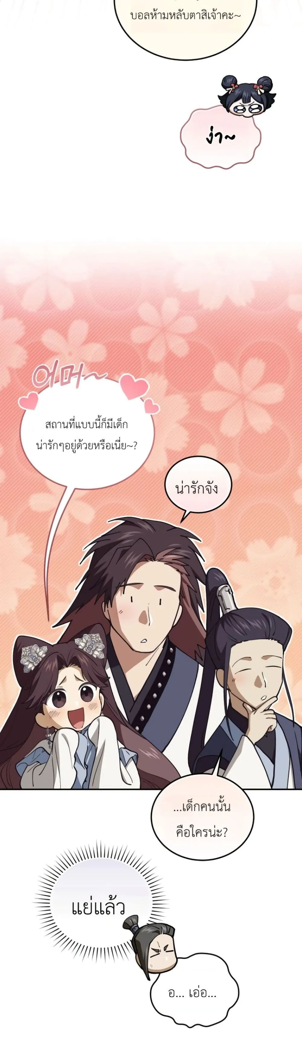 Manga-lc-com อ่านมังงะ อ่านการ์ตูน ออนไลน์ ฟรี My Father Is the Number One Under Heaven ตอนที่ 1 2 3 4 5 6 7 8 9 10 11 12 13 14 ฟรี ไม่มีโฆษณา Manga-lc - อ่าน มังงะ อ่าน การ์ตูน ออนไลน์ อ่านมังงะ ฟรี