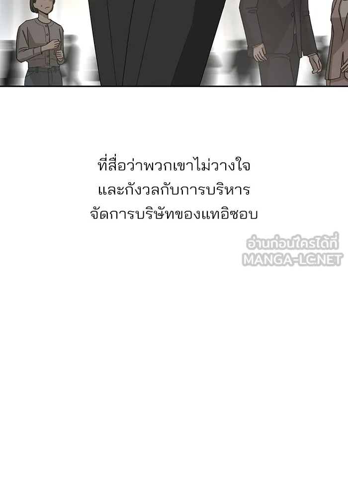 ความรักของอิซอบ ตอนที่ 61 รูปที่ 24