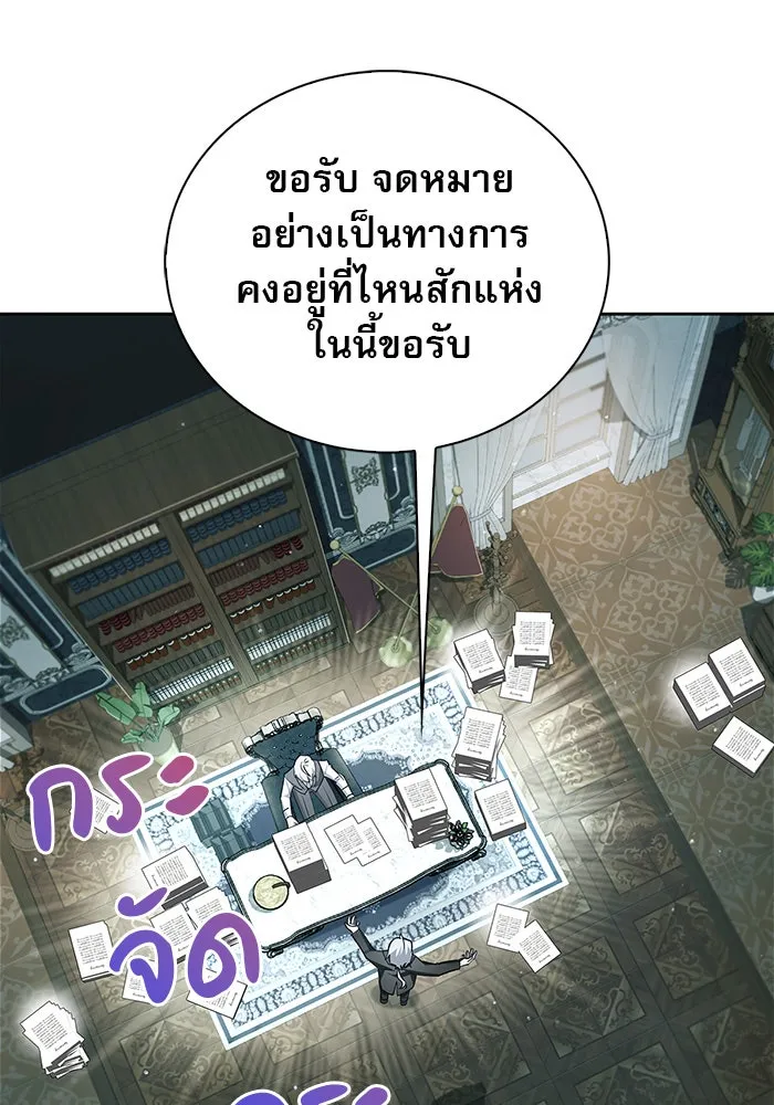 ผมไม่ได้เก่งอย่างที่คิด ตอนที่ 21 รูปที่ 79