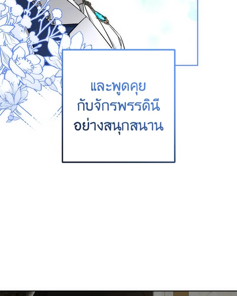 ภารกิจไล่ตามลุค บีเชล ตอนที่ 55 รูปที่ 14