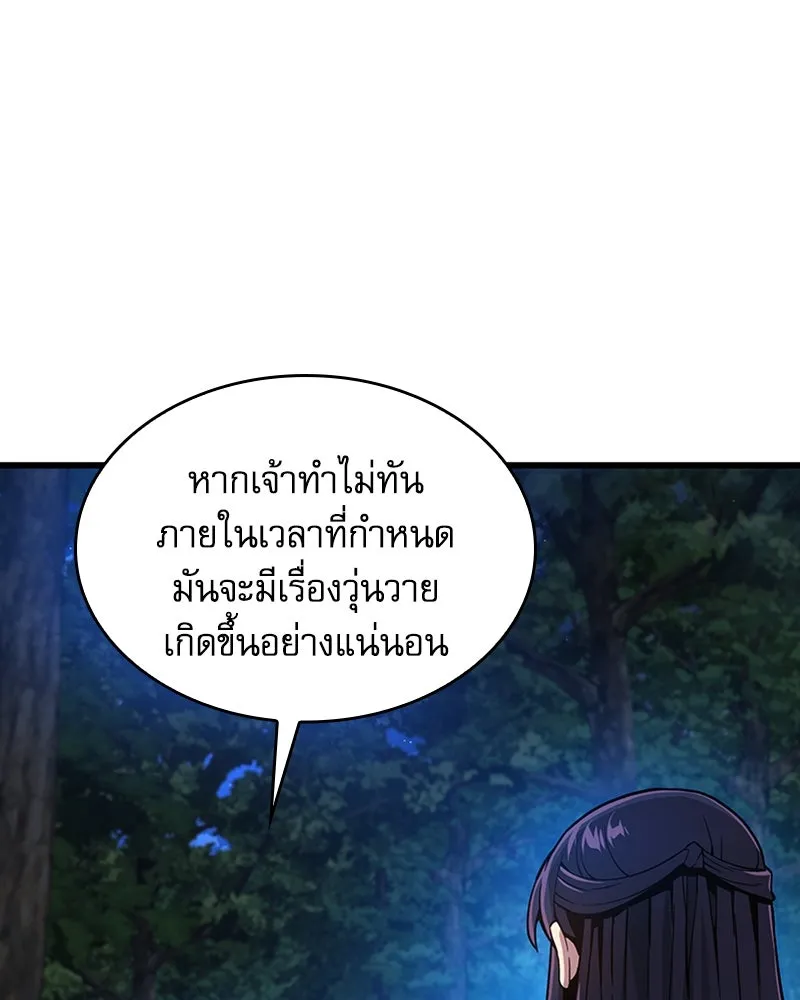 ลับลางลวง ตอนที่ 39 ศิษย์ รูปที่ 73