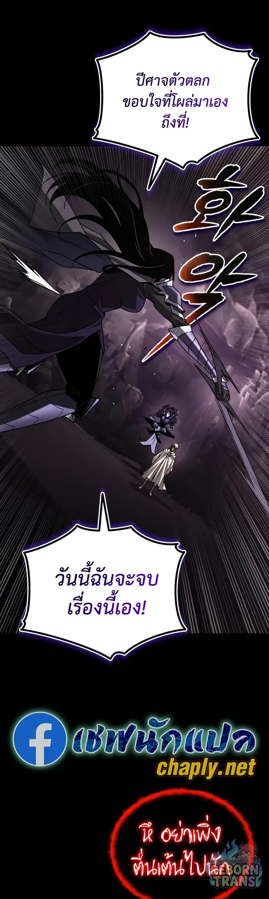 The Lazy Prince Becomes A Genius ตอนที่ ตอนที่ 152 รูปที่ 69