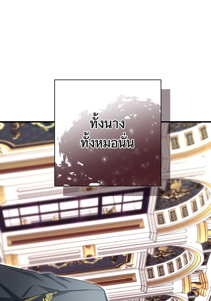 นางร้ายที่ไหนจะมีคุณธรรม ตอนที่ 132 รูปที่ 119