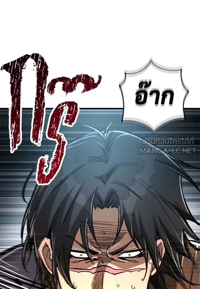 ผู้พิทักษ์เถื่อน ตอนที่ 17 รูปที่ 31