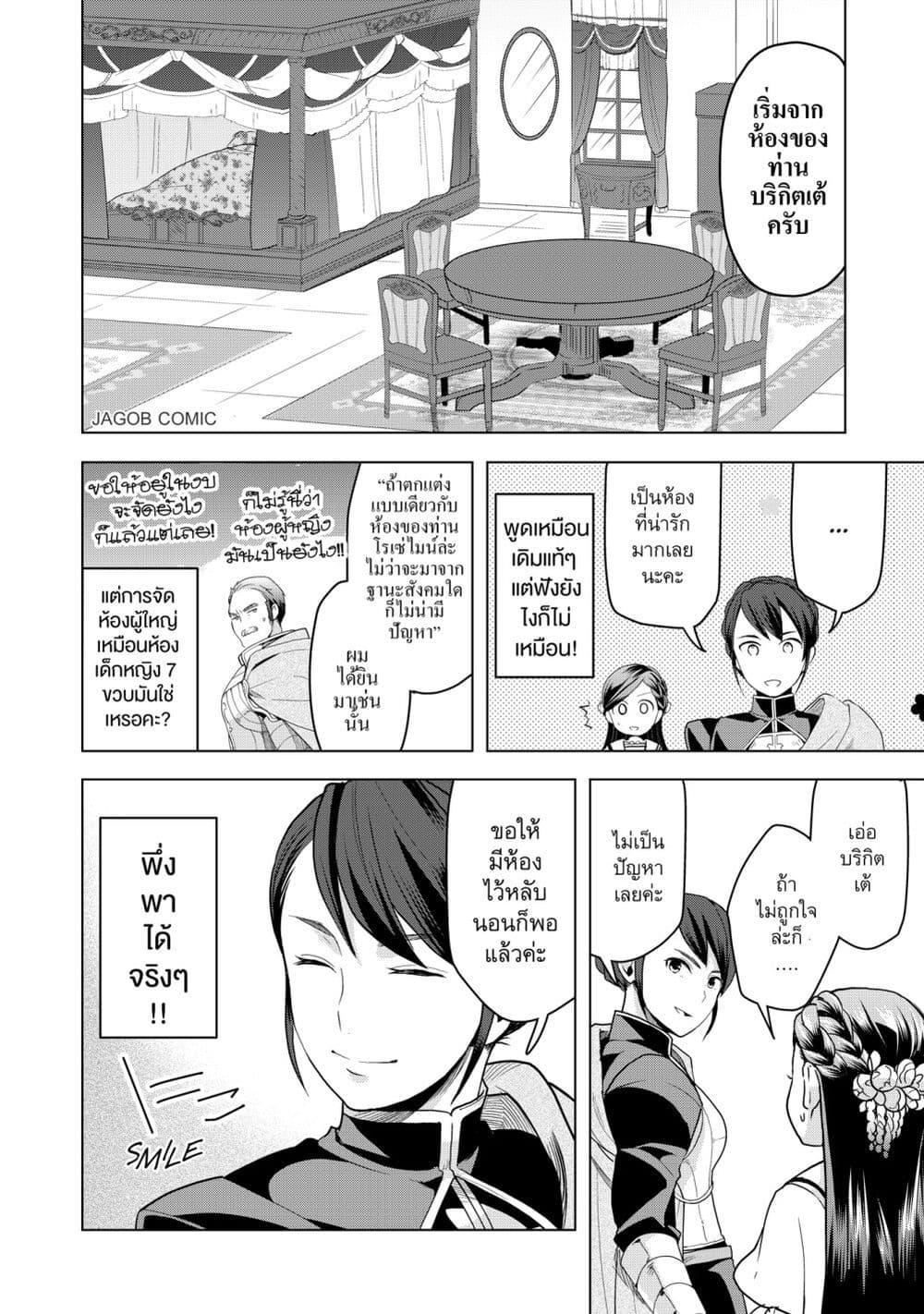 Manga-lc-com อ่านมังงะ อ่านการ์ตูน ออนไลน์ ฟรี Honzuki no Gekokujou Part 3 ตอนที่ 1 2 3 4 5 6 7 8 9 10 11 12 13 14 ฟรี ไม่มีโฆษณา Manga-lc - อ่าน มังงะ อ่าน การ์ตูน ออนไลน์ อ่านมังงะ ฟรี