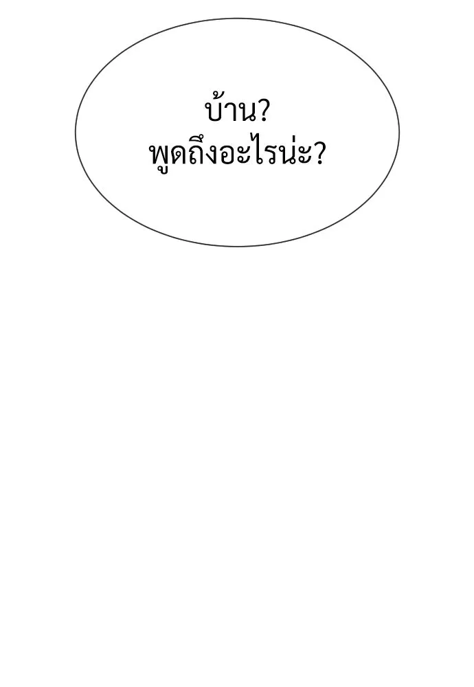 นักฆ่าย้อนวัย ตอนที่ 48 รูปที่ 224