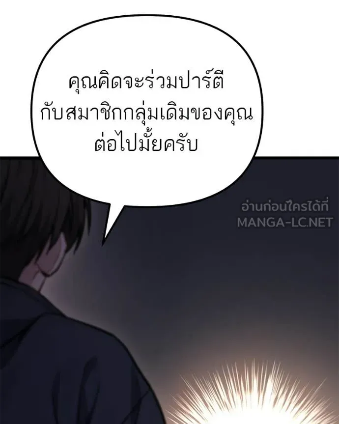 โทษที พื้นที่นี้ ตอนที่ 73 รูปที่ 104