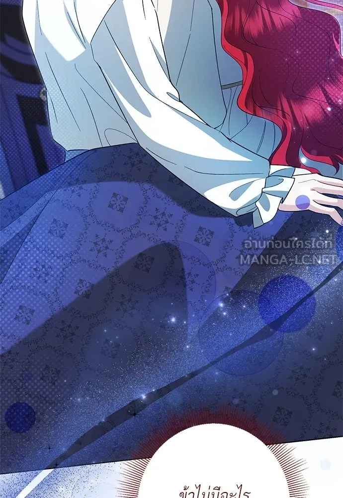 บุปผาลบคมดาบ ตอนที่ 64 รูปที่ 72