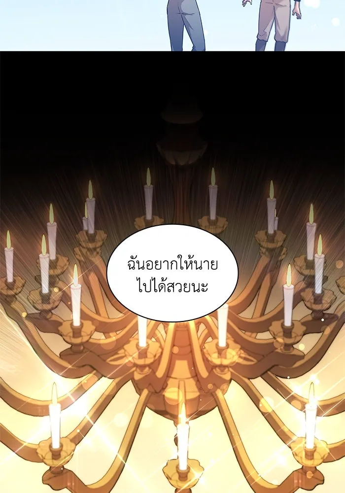 ฟิลเลียโรเซ่กับคำทำนายแห่งมงกุฎหนาม ตอนที่ 154 รูปที่ 20