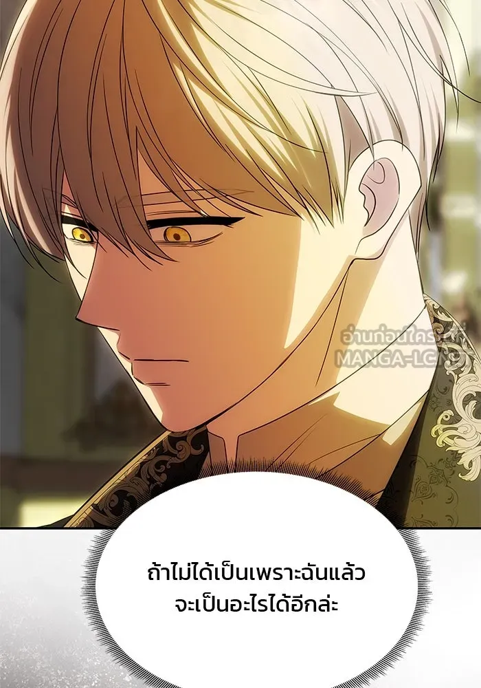 เกมรักจับสามี ตอนที่ 47 รูปที่ 105