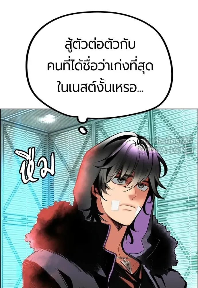 Jungle Juice ตอนที่ 179 รูปที่ 69