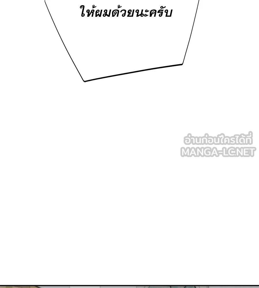 คอลเซ็นเตอร์เปลี่ยนชีวิต ตอนที่ 26 การหายตัวไป รูปที่ 147