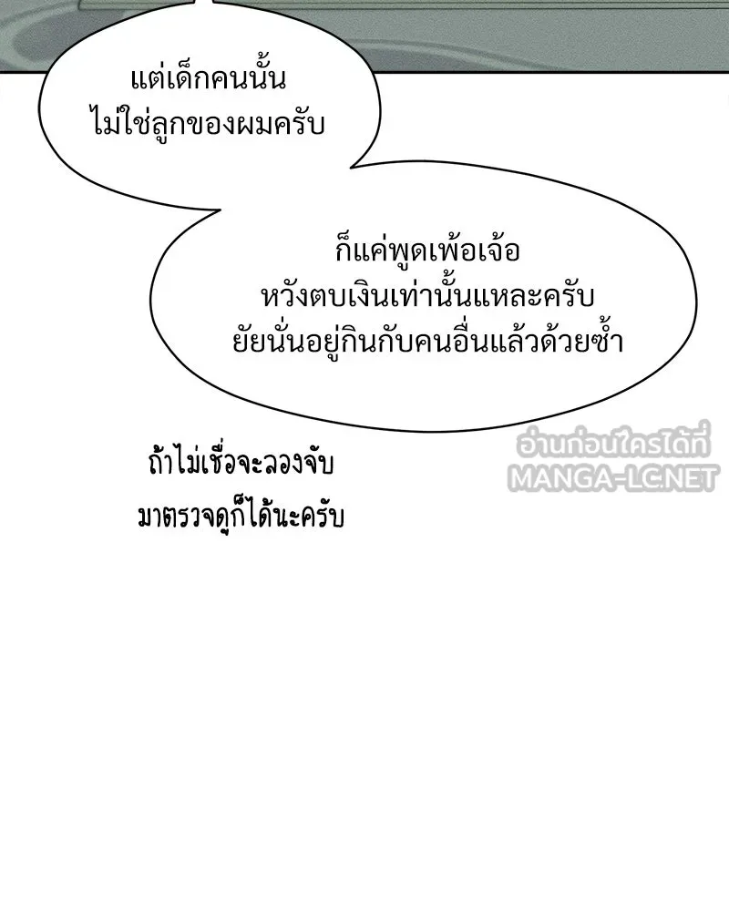 บุปผารุ่มราคะ ตอนที่ 27 รูปที่ 90
