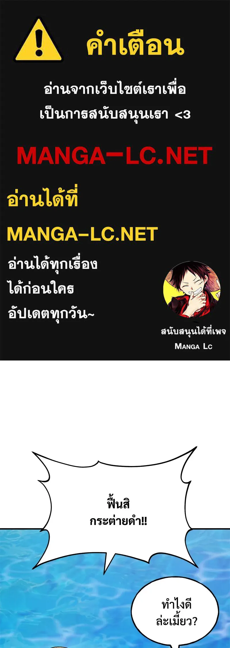 ปลูกผักพิชิตหอคอย ตอนที่ 51 รูปที่ 1