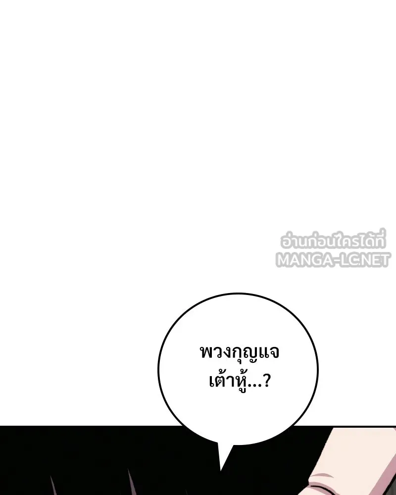 บอกมาค่าตัวเท่าไหร่ ตอนที่ 19 รูปที่ 195