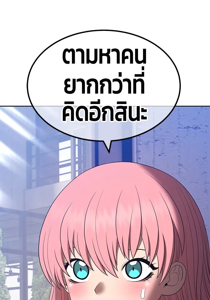 +99 ท่อนไม้พร้อมบวก ตอนที่ 84 บทส่งท้ายซีซัน 1 (2) รูปที่ 97