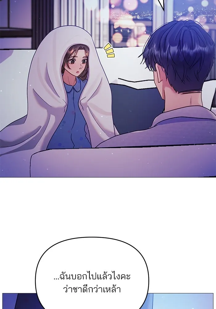 คู่มือคว้าหัวใจนายตัวร้าย ตอนที่ 7 รูปที่ 103