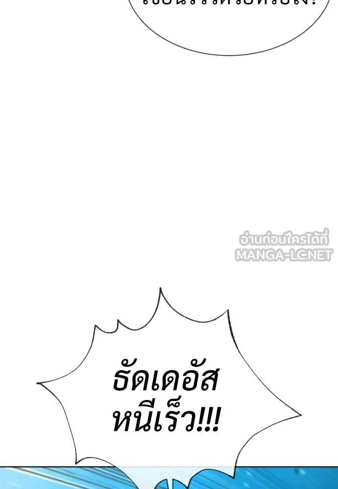 นักฆ่าย้อนวัย ตอนที่ 106 รูปที่ 210