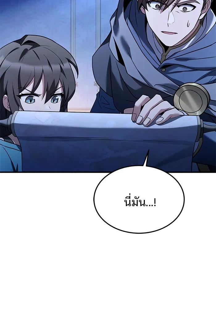 ครัวจอมเวท ตอนที่ 22 รูปที่ 125