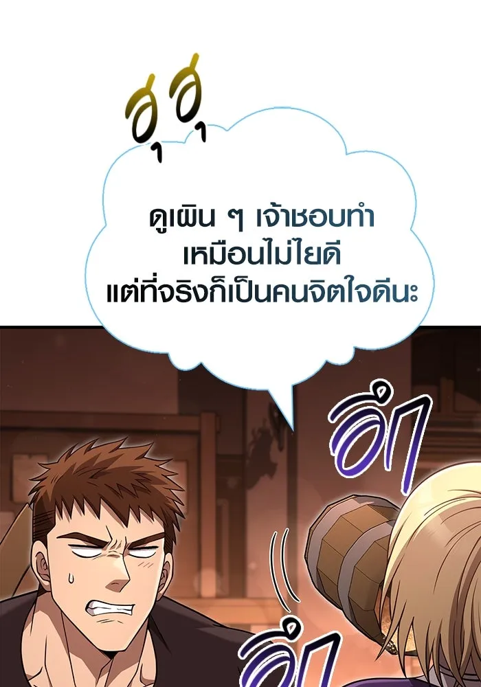 เอาชีวิตรอดในเกมฉบับคนเถื่อน ตอนที่ 83 คนเกาหลี รูปที่ 79
