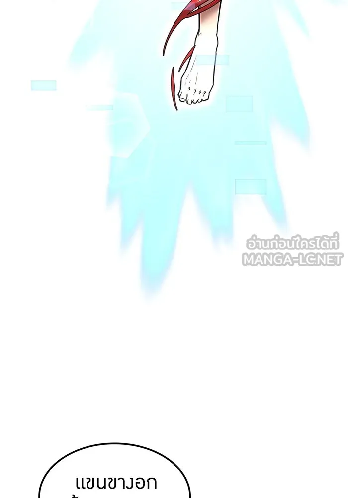 เพลเยอร์เลือดเทวะ ตอนที่ 29 vs วายุและอัสนี ② รูปที่ 75