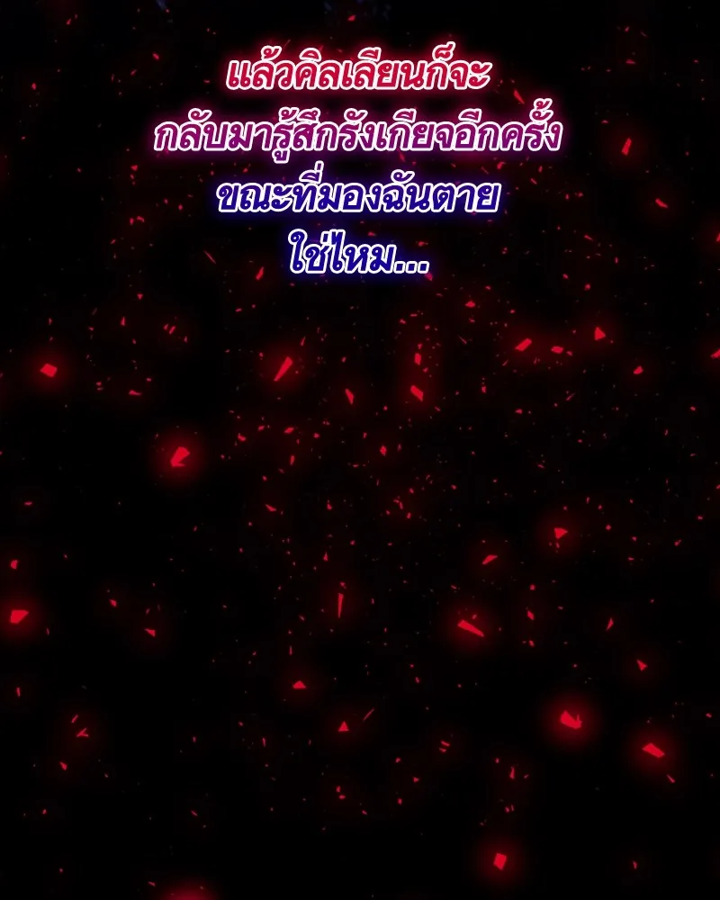 นึกว่าเป็นอิเซไคธรรมดา ตอนที่ 44 รูปที่ 79