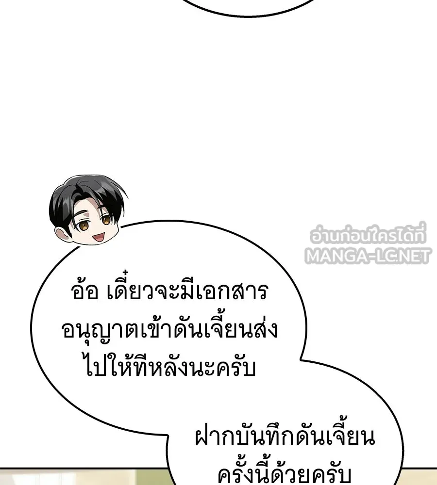 ถึกทนแทงก์แรงก์ C ตอนที่ 49 รูปที่ 159