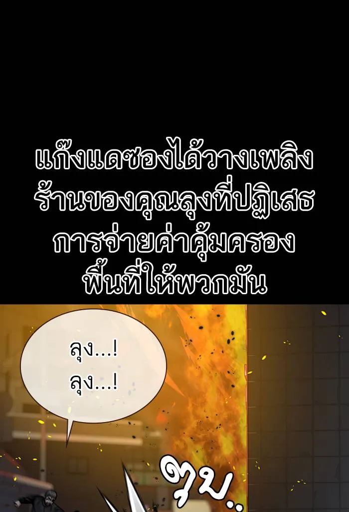 To not die ตอนที่ 61 รูปที่ 94