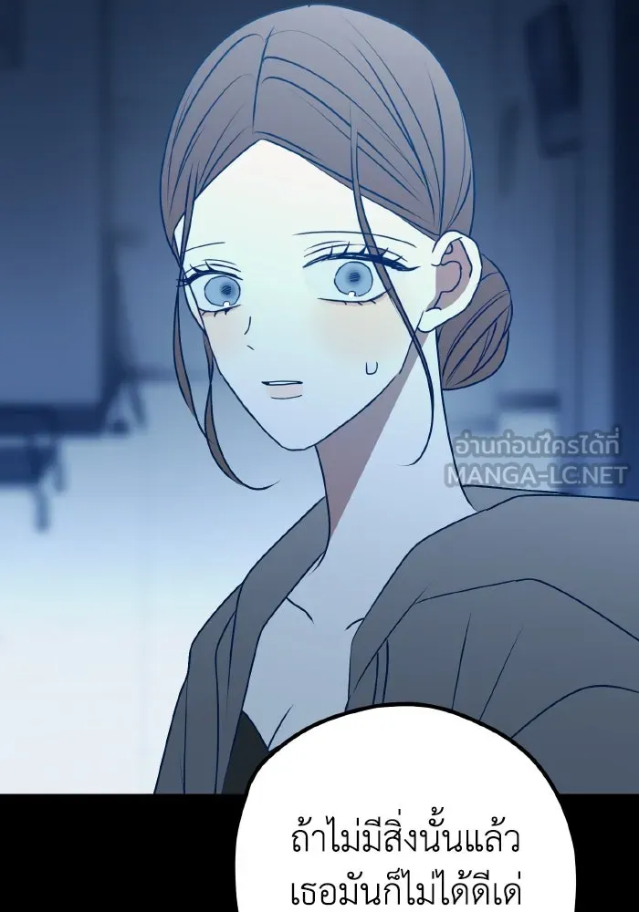 รักนี้ไม่มีรีไซเคิล ตอนที่ 92 รูปที่ 102