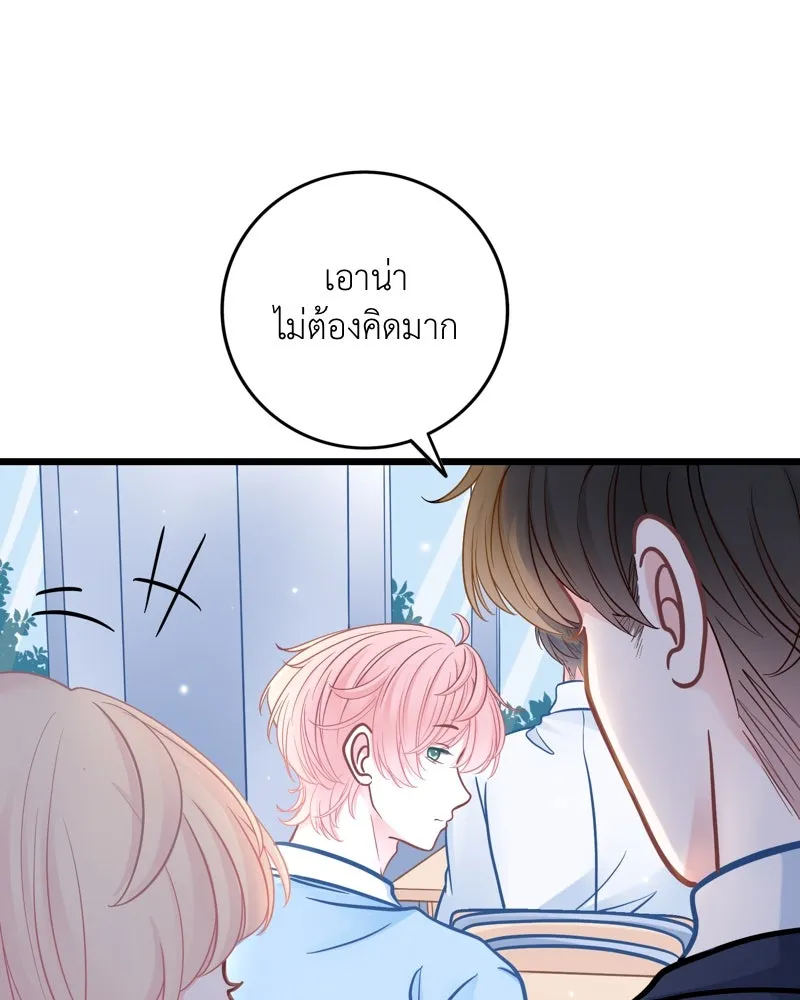 ฤดูฝนของฉันกับนาย ตอนที่ 9 เจ้าหมาโง่ รูปที่ 47