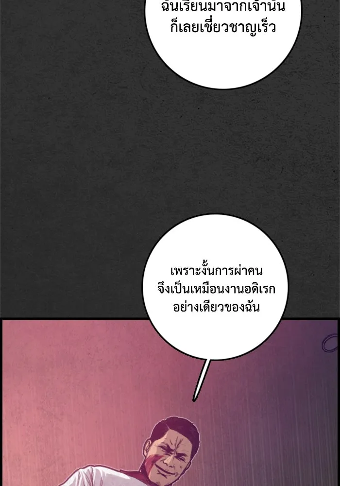 ตกศพสยอง ตอนที่ 20 รูปที่ 98