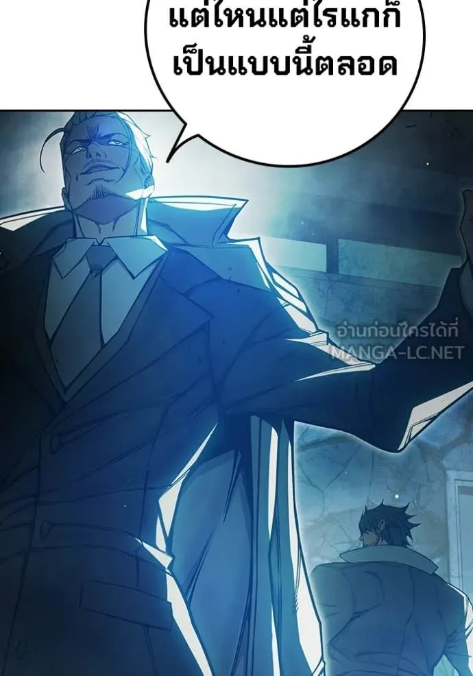 เยาวชนคนคุก ตอนที่ 75 รูปที่ 98