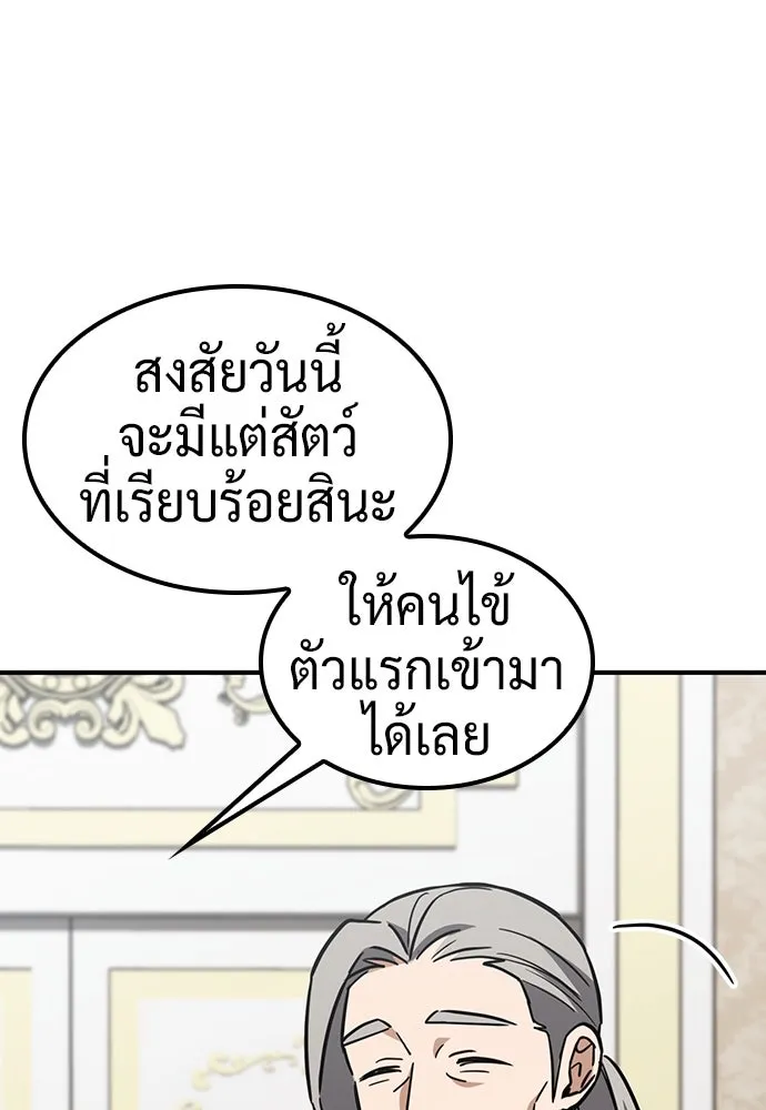 คลินิกสัตว์ต่างโลกของคิมโอจิน ตอนที่ 15 รูปที่ 112