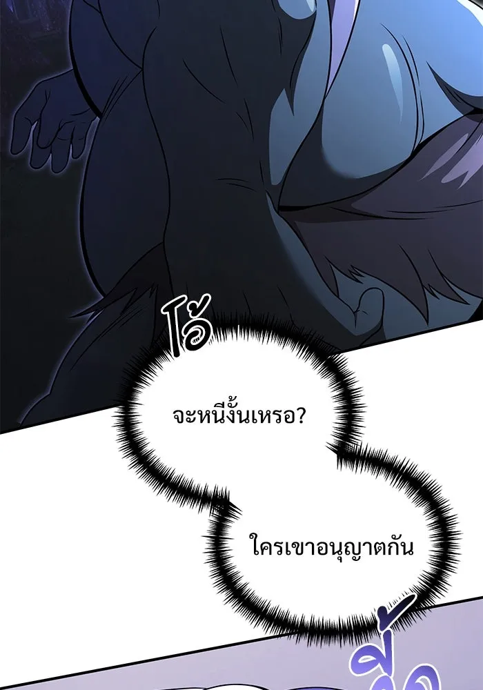 อัศวินดำล่าท้าเวลา ตอนที่ 23 รูปที่ 67