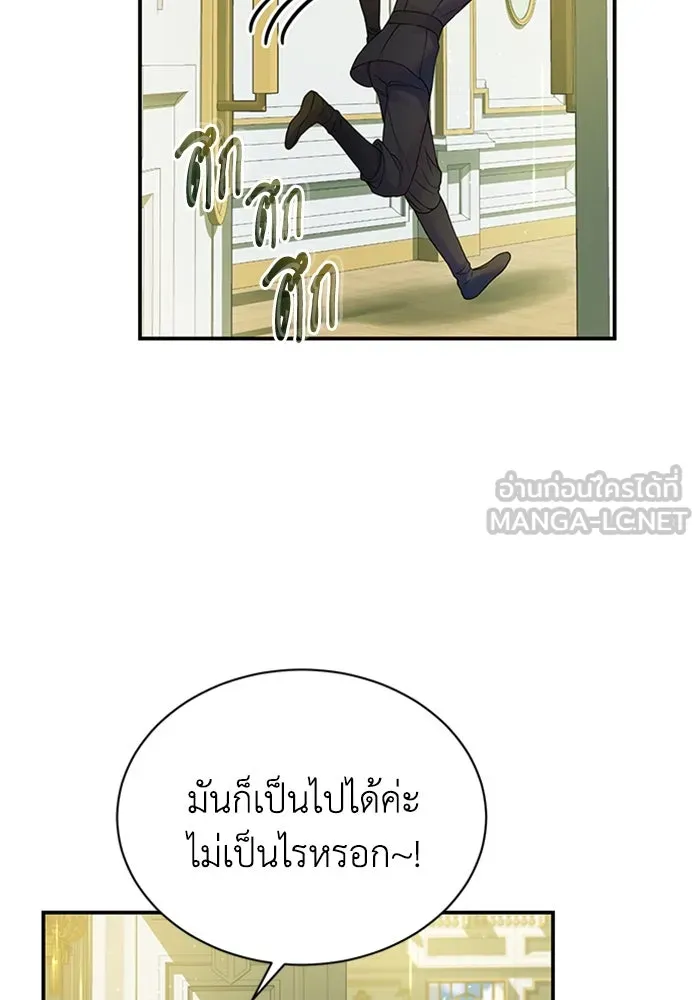 ไหนบอกว่าฉันใกล้ตาย ตอนที่ 54 รูปที่ 18
