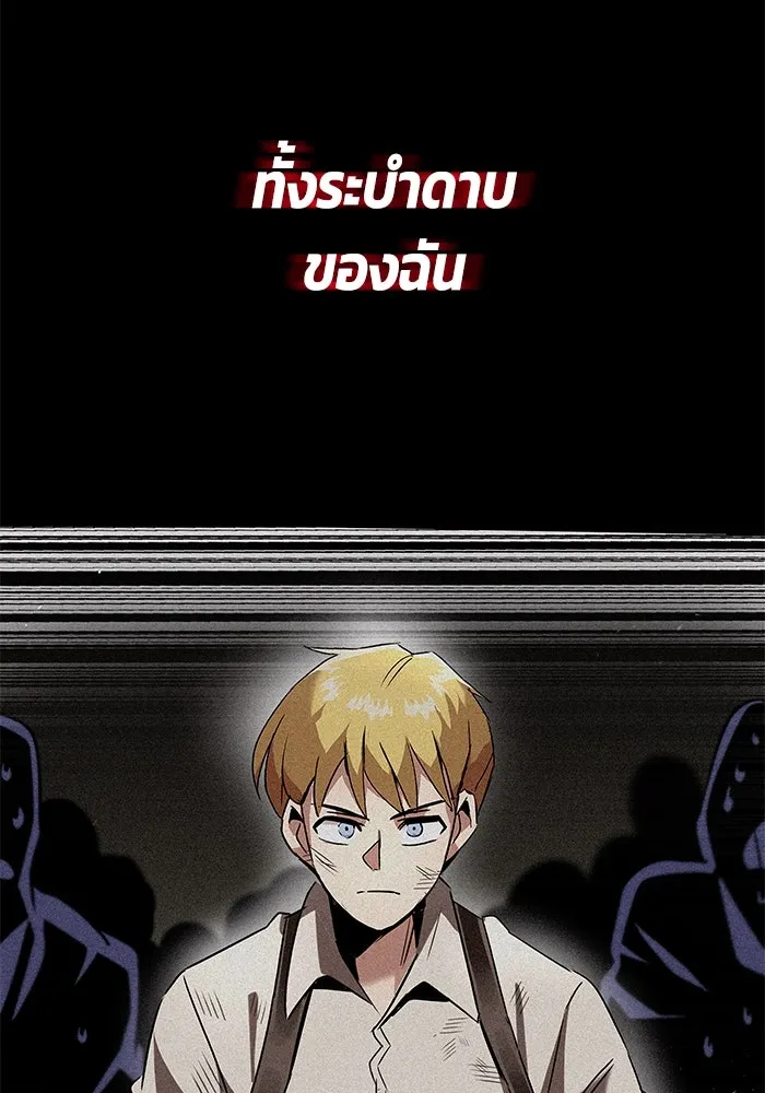 ชีวิตพลิกผันของลอร์ดผู้เกียจคร้าน ตอนที่ 16 สิ่งที่ดาบได้ฟันไป รูปที่ 25