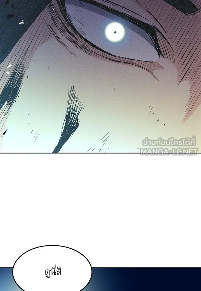 ดรูอิดแห่งสถานีโซล ตอนที่ 66 รูปที่ 42