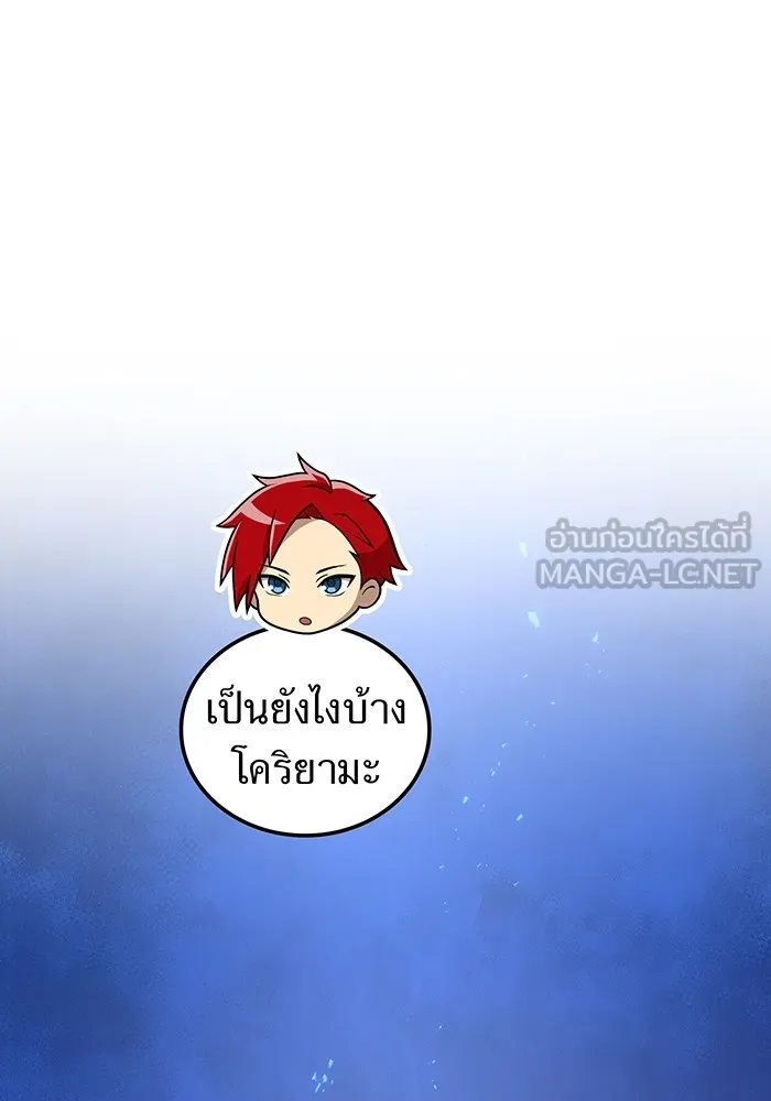 ฮันเตอร์สกิลโกง ตอนที่ 21 การต่อสู้ที่แท้จริง รูปที่ 57