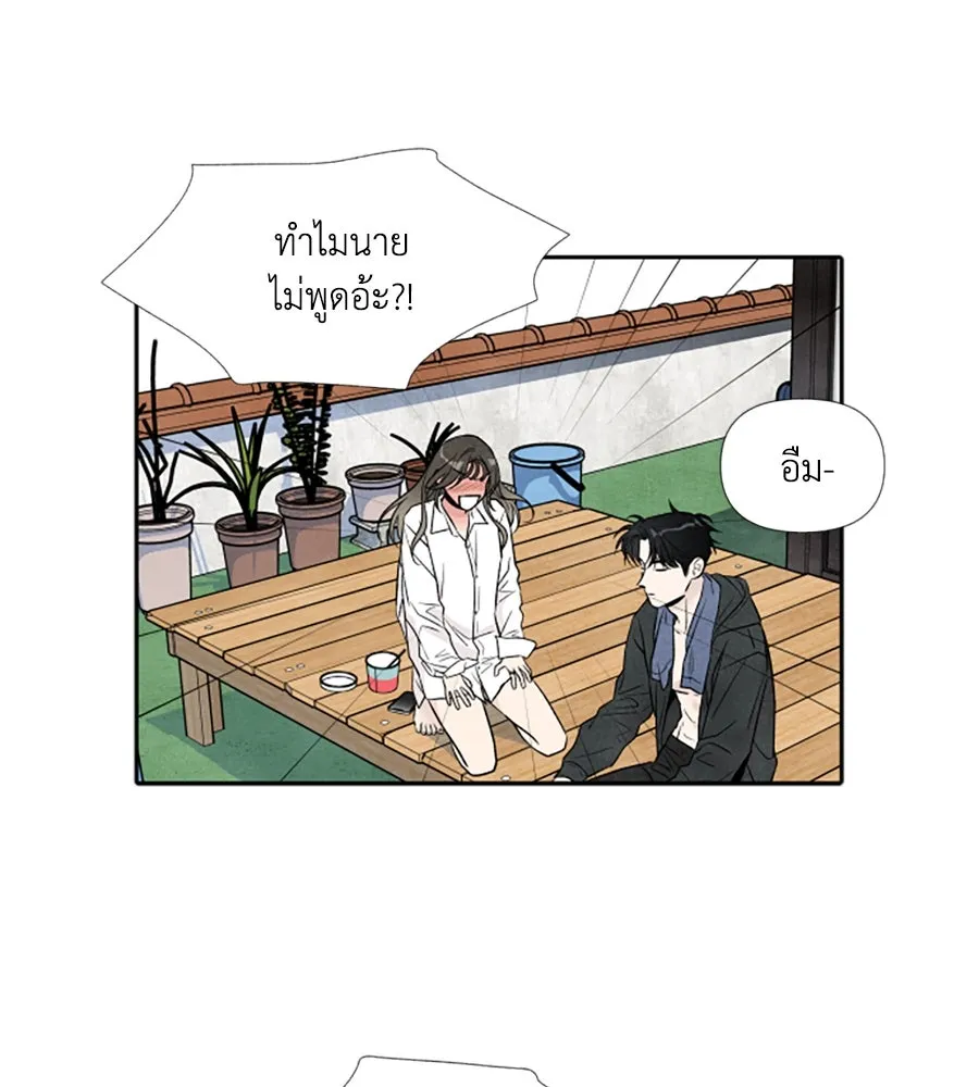 เหตุผลของคนไม่อยากอยู่ ตอนที่ 53 รูปที่ 79