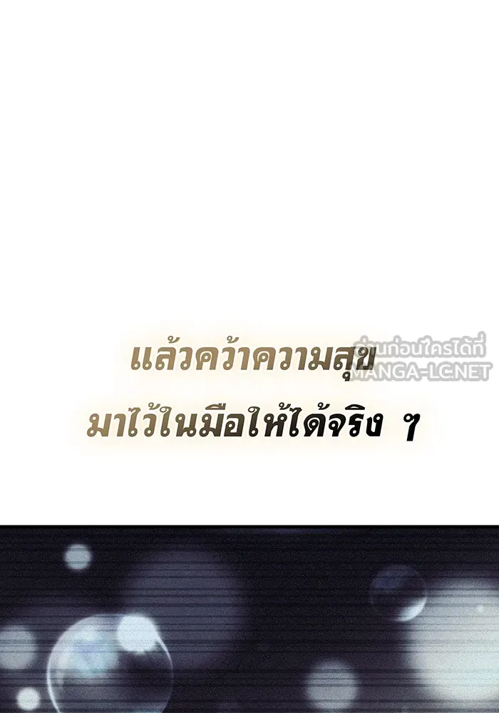 เกิดใหม่พร้อมพลังแห่งราชัน ตอนที่ 96 รูปที่ 30