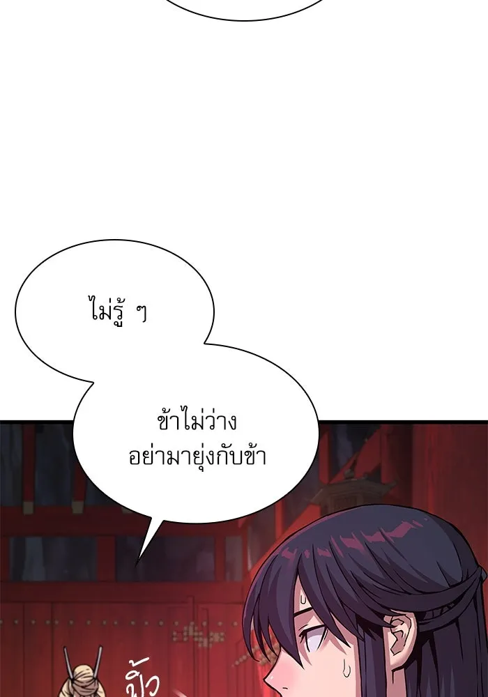 ลับลางลวง ตอนที่ 14 พิธีผูกพันธะ รูปที่ 43