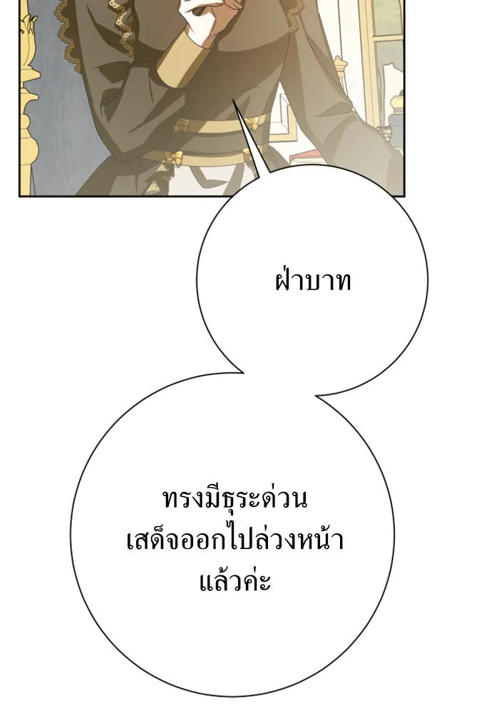 ชิงชีวิตพลิกลิขิตชะตา ตอนที่ 145. ฟ้าลั่นในวันแห่งฤดูใบไม้ผลิ( รูปที่ 28