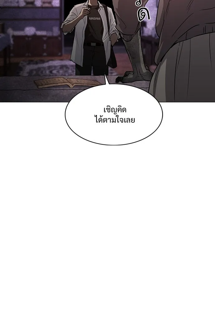 JAKDU ตอนที่ 35 รูปที่ 95