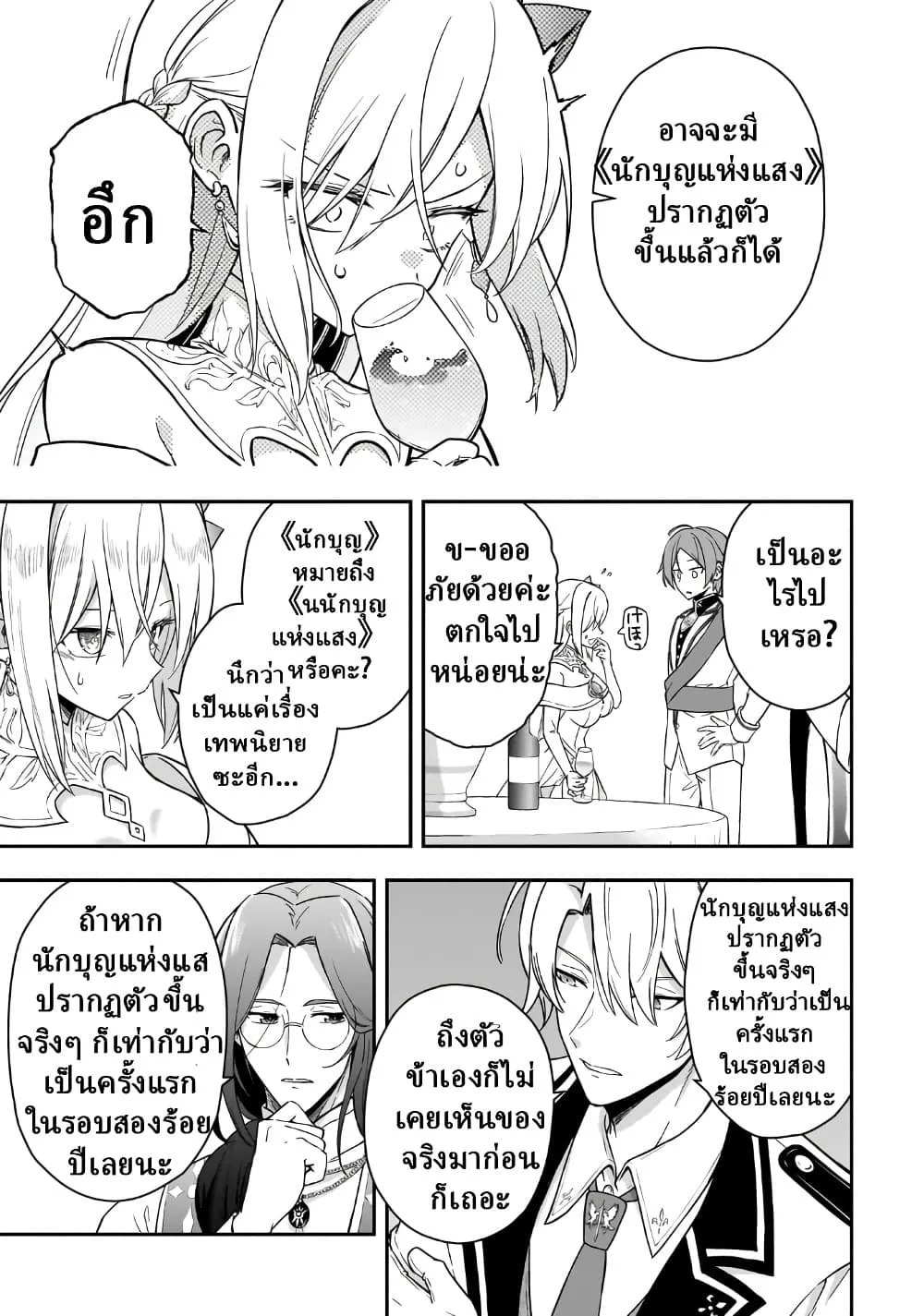 Manga-lc-com อ่านมังงะ อ่านการ์ตูน ออนไลน์ ฟรี Hissatsu Reijou Liese ~Tensei Shita Saikyou no Koroshiya wa  ตอนที่ 1 2 3 4 5 6 7 8 9 10 11 12 13 14 ฟรี ไม่มีโฆษณา Manga-lc - อ่าน มังงะ อ่าน การ์ตูน ออนไลน์ อ่านมังงะ ฟรี