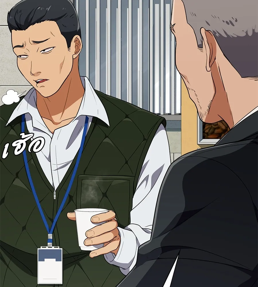 คอลเซ็นเตอร์เปลี่ยนชีวิต ตอนที่ 34 ชายที่หนีรอดไป รูปที่ 13