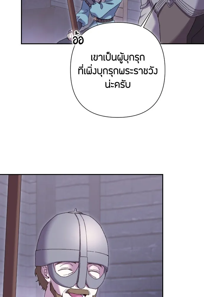 แด่ใจที่ไร้รัก ตอนที่ 43 รูปที่ 62
