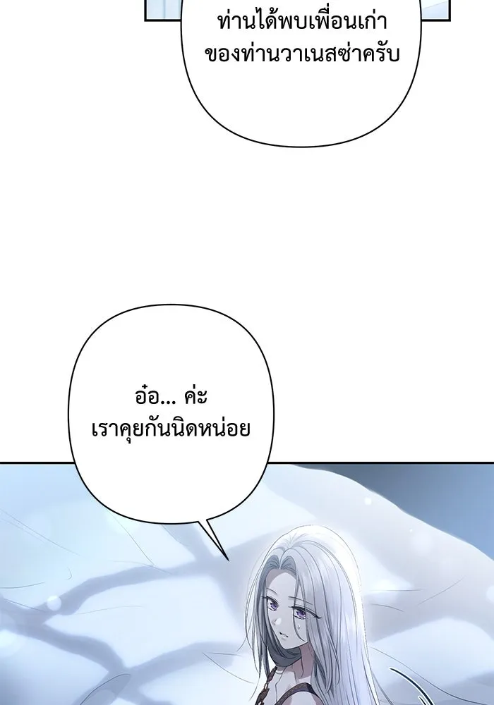 เกมรักด่านสุดท้ายจับนายพระเอก ตอนที่ 35 รูปที่ 115