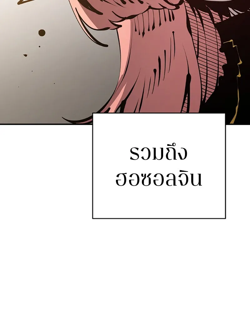 Player ตอนที่ 75 รูปที่ 121