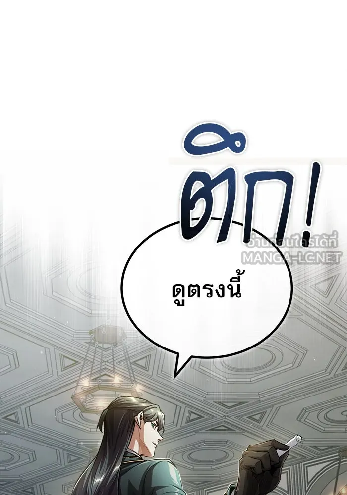 ศาสตราจารย์จำเป็นแห่งอะคาเดมี ตอนที่ 55 รูปที่ 60